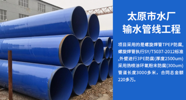 王屋镇太原市输水管厂工程