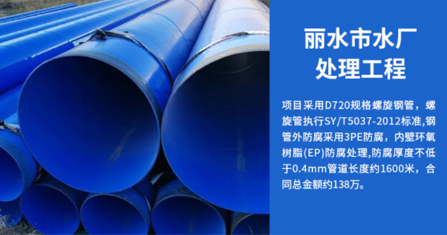 王屋镇丽水水处理管道工程